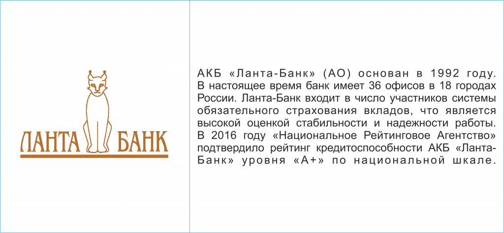 Ланта банк новосибирск курс сегодня. Ланта банк. АКБ «Ланта-банк» (АО). Логотип Ланта банка. Ланта банк логотип 2022.